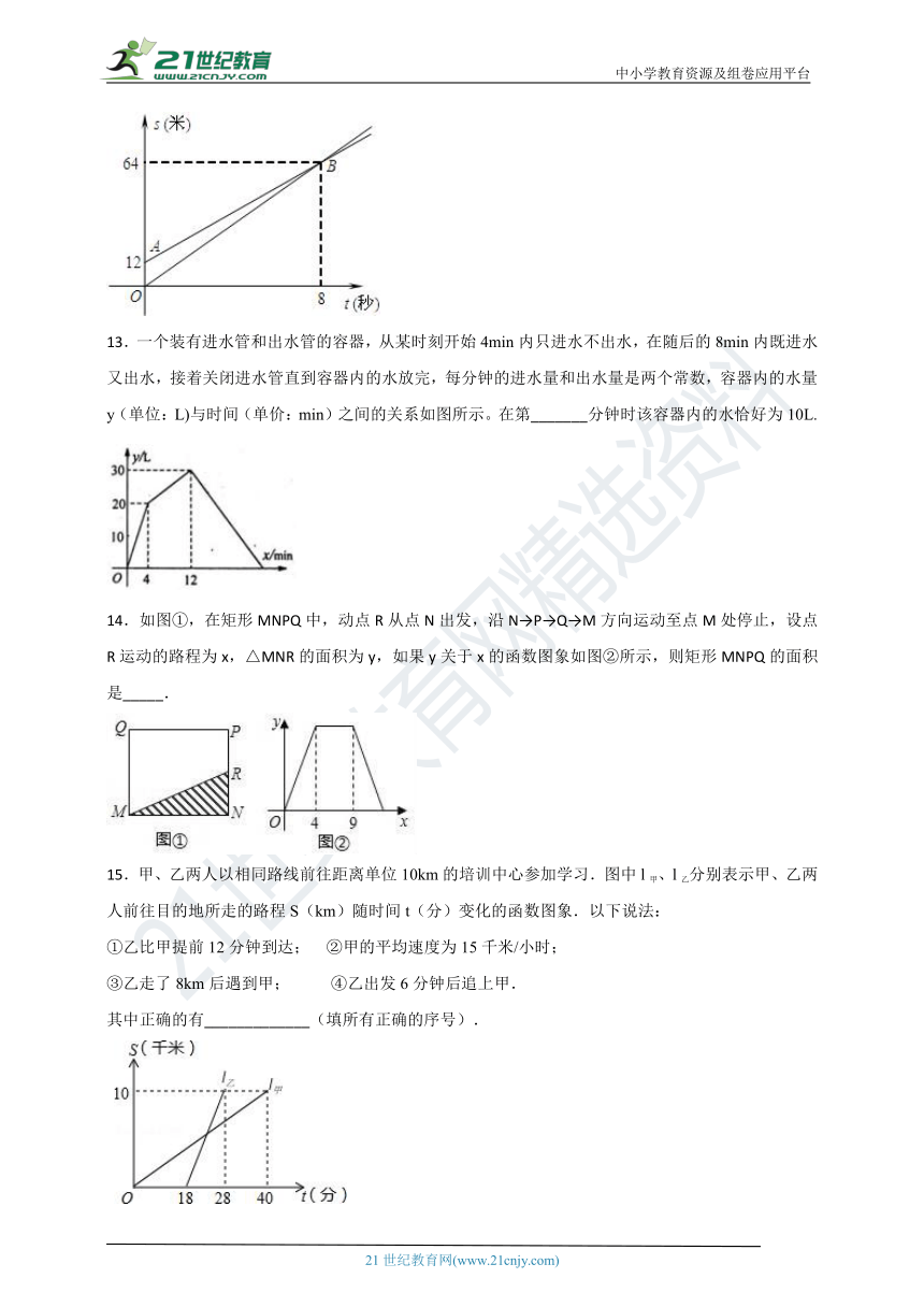 12.1 函数课时作业（3）
