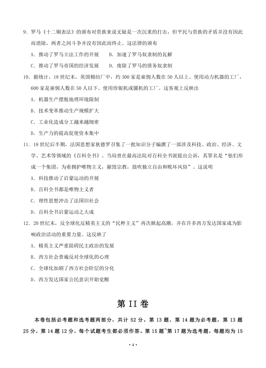 【解析版】辽宁省葫芦岛市六中2019届高三上学期9月月考历史试题