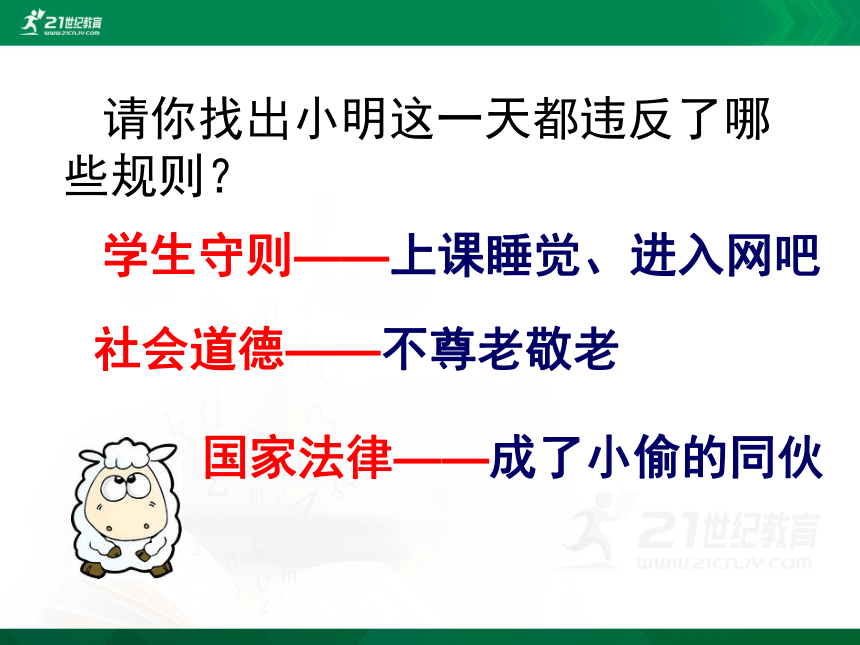 中考社会思品法律教育专题复习系列——法律是一种特殊的行为规范（考点8）