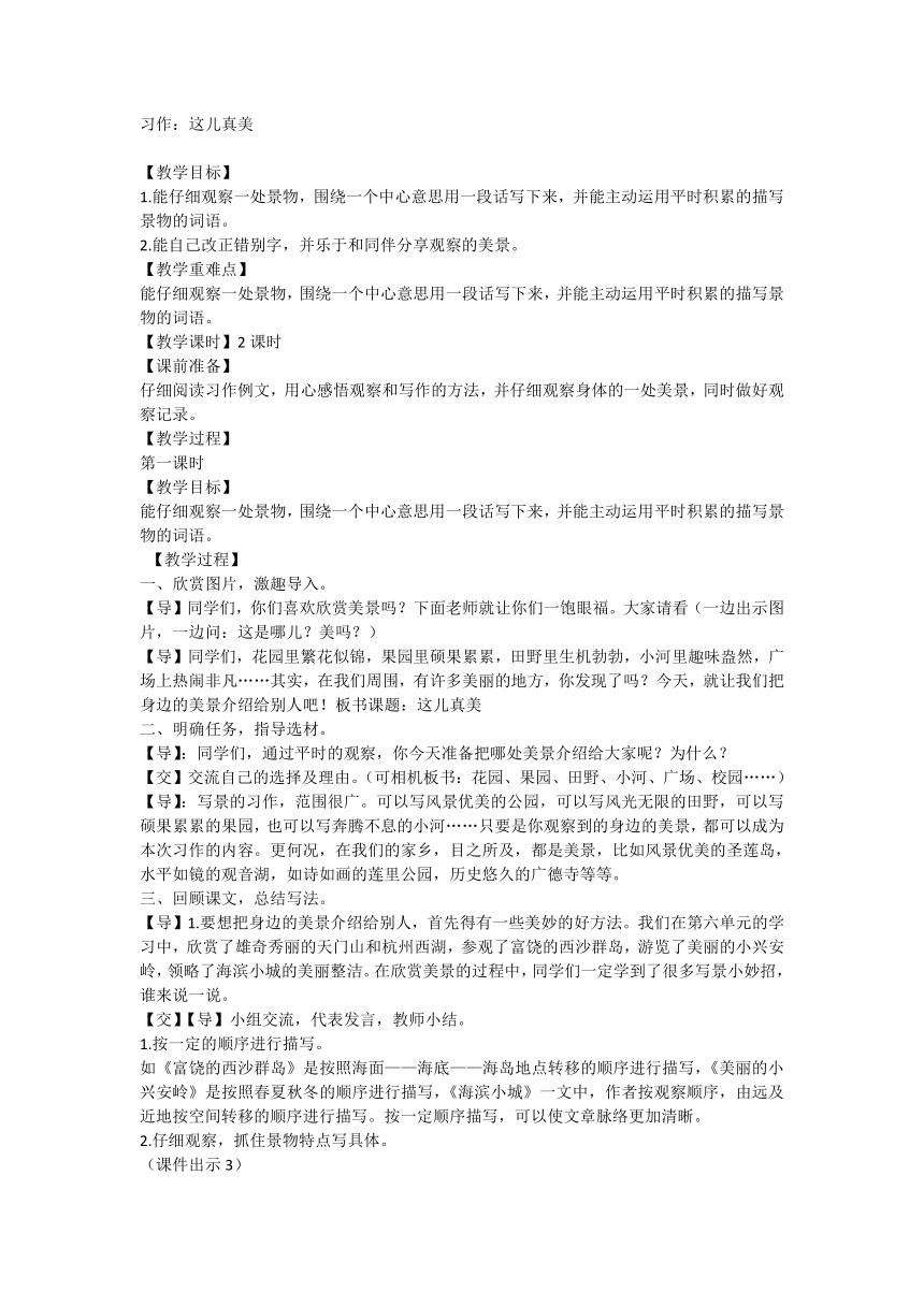 课件预览