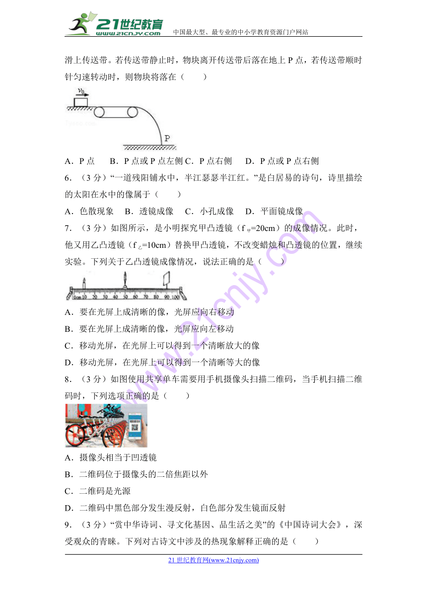 湖北省鄂州市2018年五校联考中考物理一模试卷（解析版）