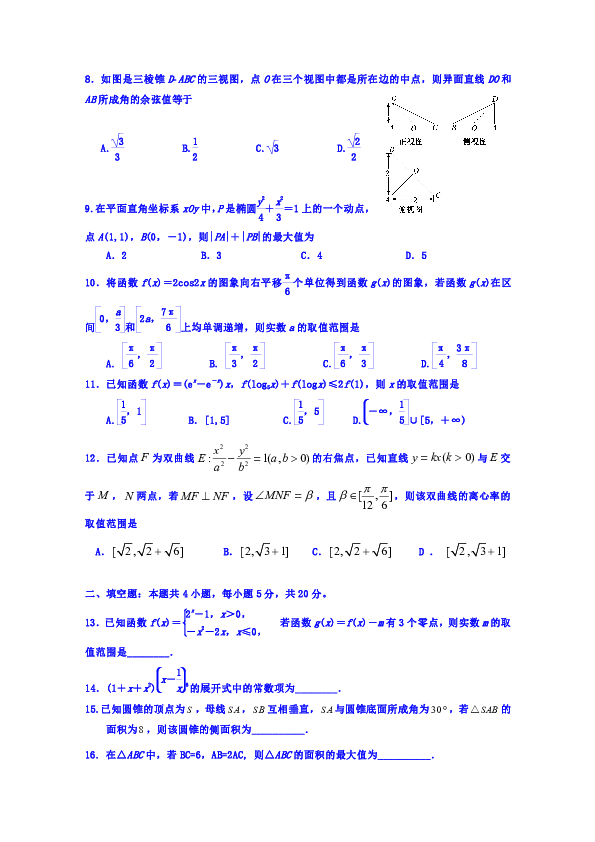 广东省深圳市红岭中学2019届高三第四次模拟考试数学（理）试题