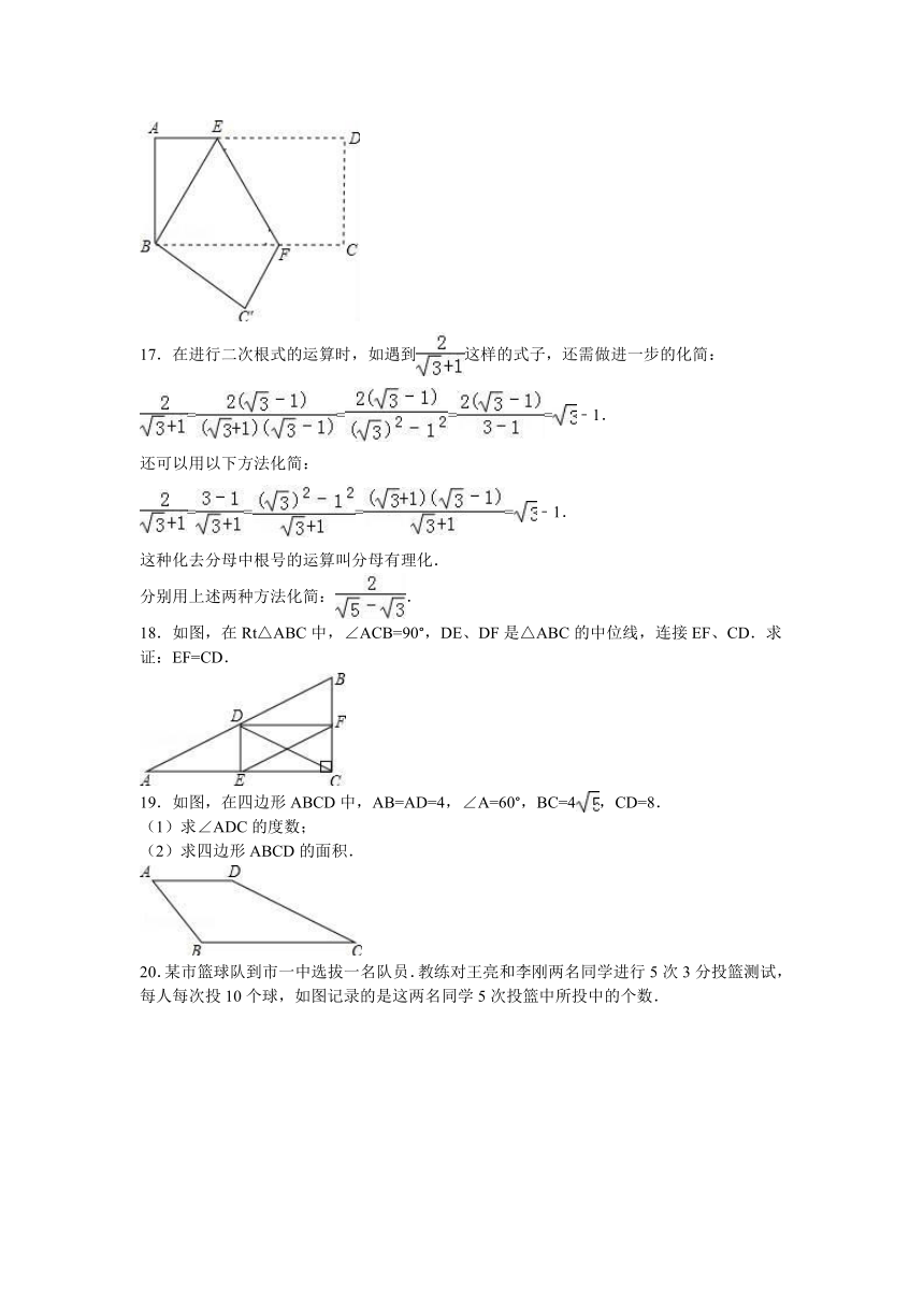 安徽省合肥市庐江县2015-2016学年八年级（下）期末数学试卷（解析版）