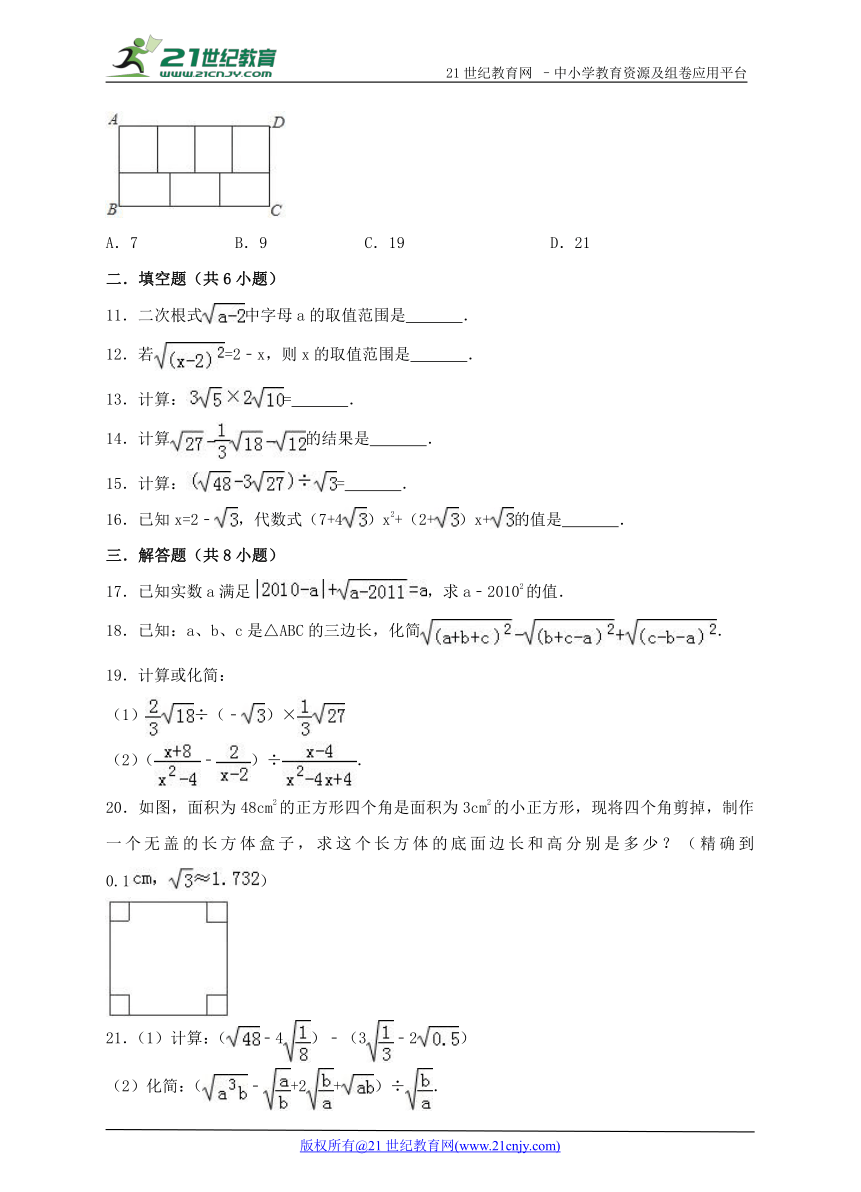 第一章 二次根式单元检测基础卷