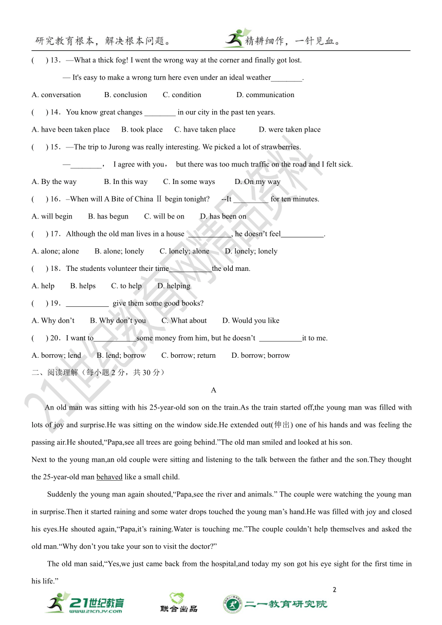 外研版八年级英语下册期末测试题（六）（含答案）