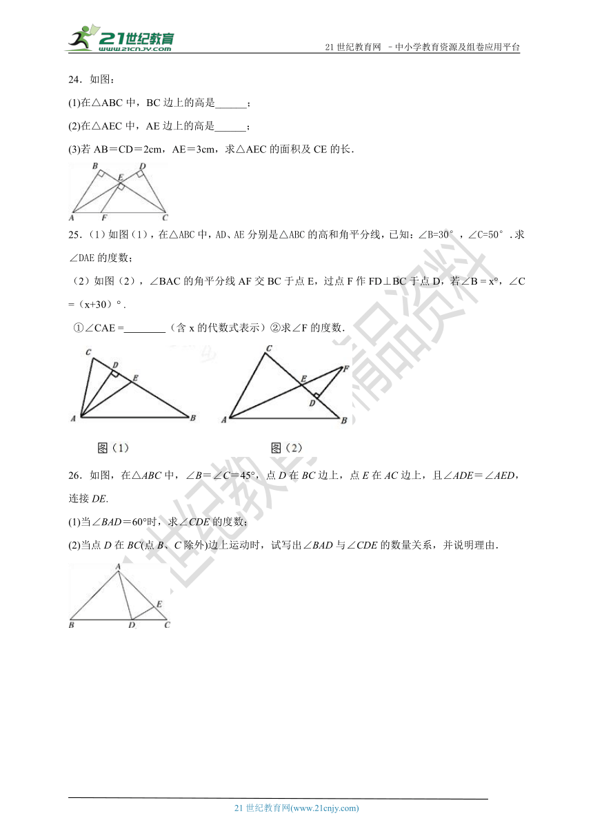 第11章 三角形单元检测 A卷
