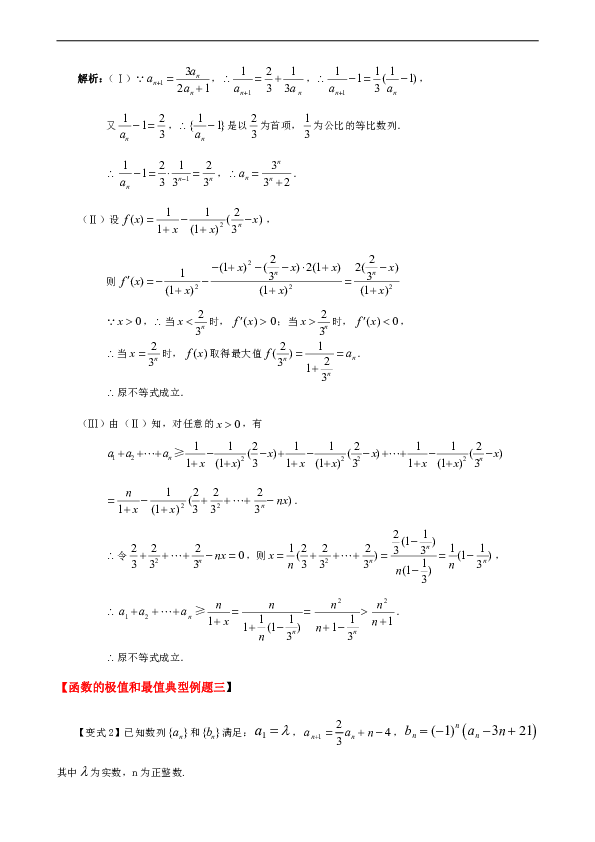 高中文科数学一轮复习资料，补习复习资料（含解析）：40【提高】数列求和及其综合应用