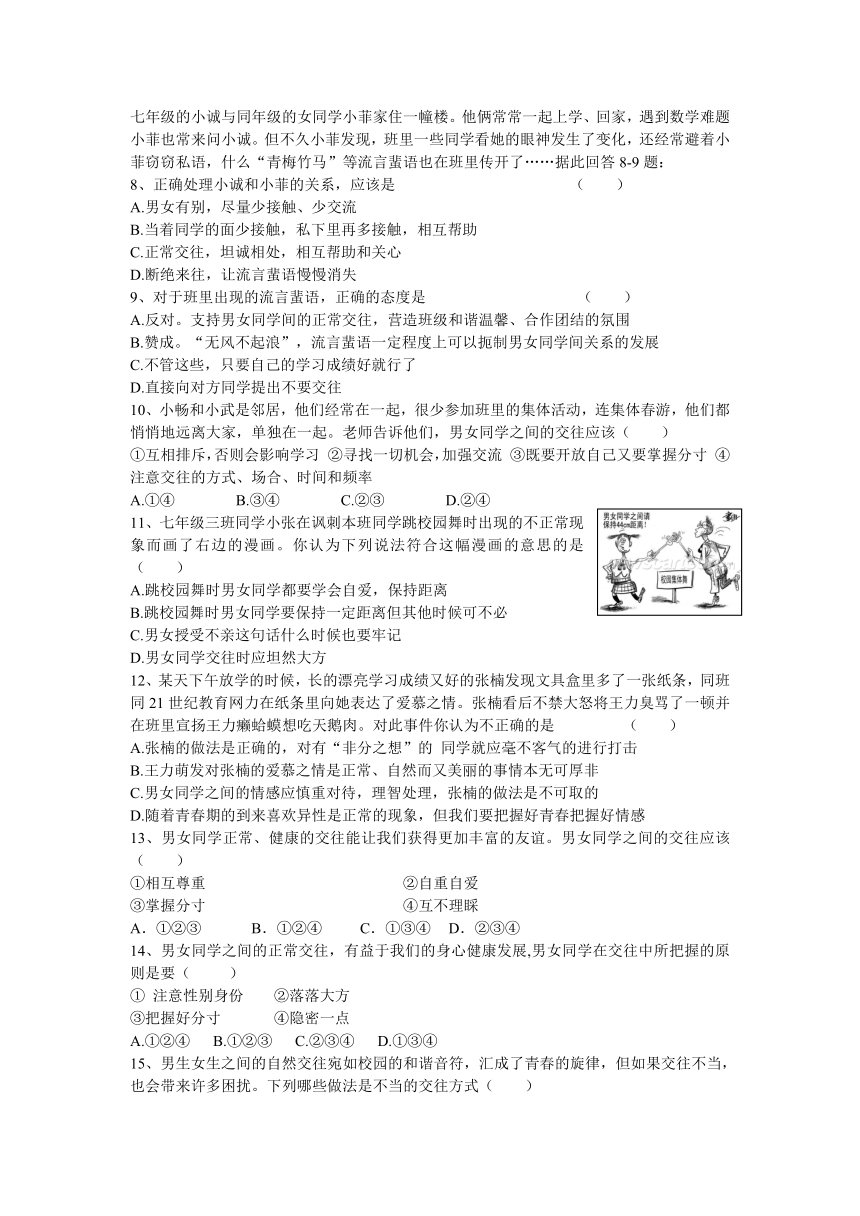 荡起友谊的双桨课堂精练习题解析版答案