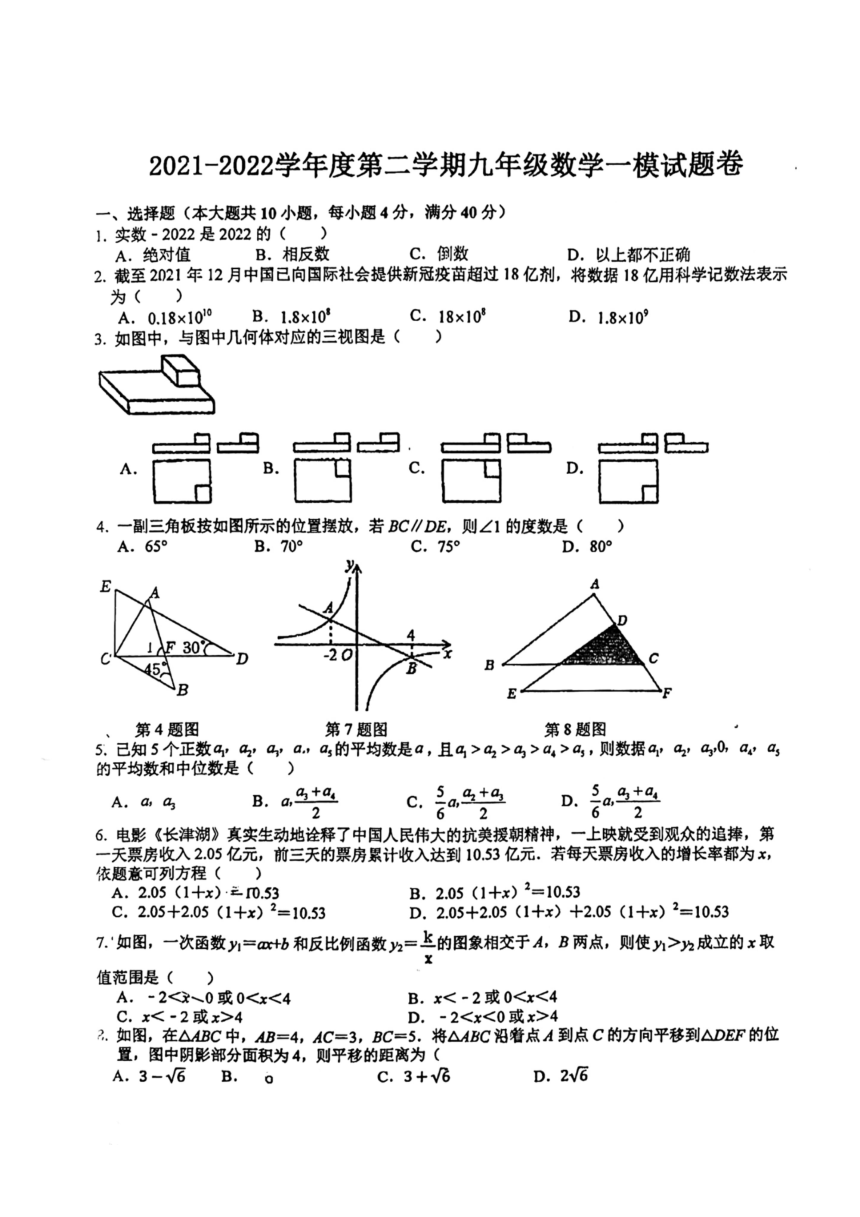 メール便不可】 2022年度 第1回 中1校内模試 数学 問題・解答 原本