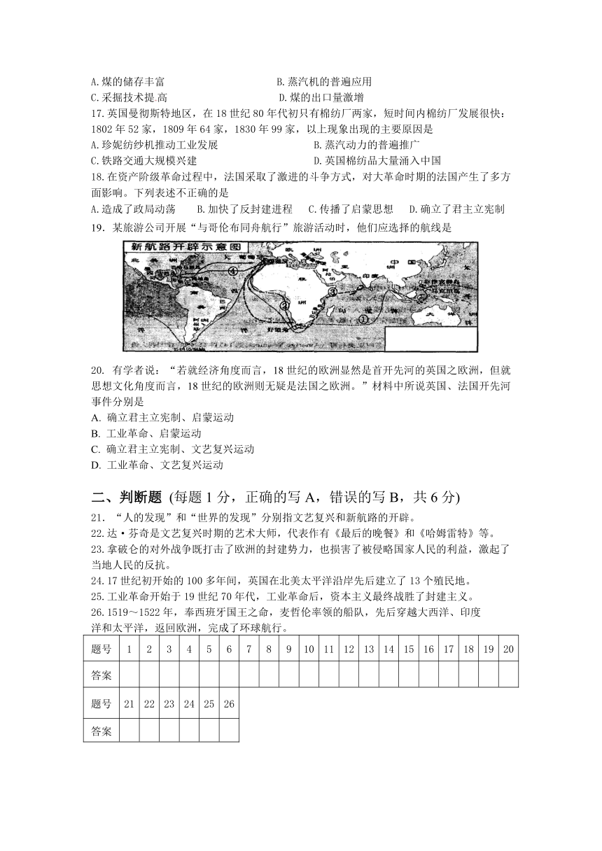 江苏省常熟市第一中学2014届九年级10月月考历史试题（无答案）