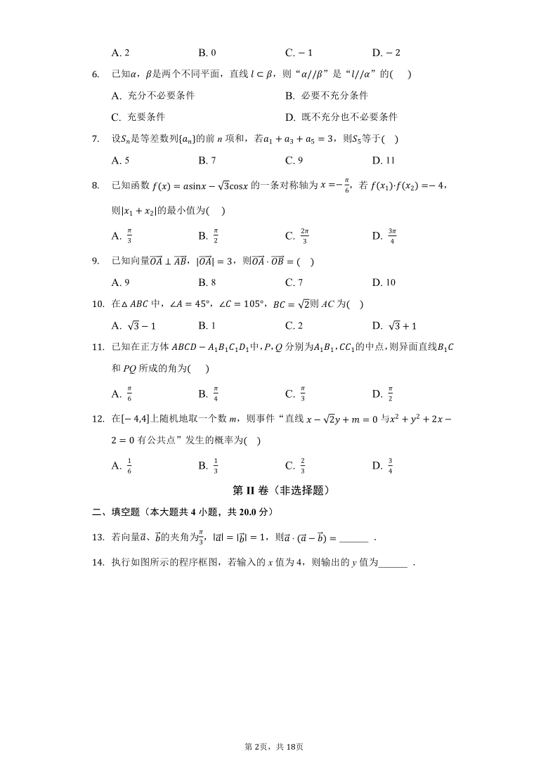 2019-2020学年湖北省高三（上）期末数学试卷（文科）Word解析版