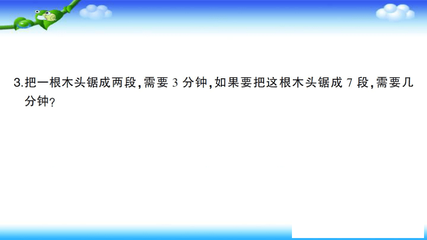 人教版二年级下册数学 作业课件  第四单元  表内除法（二 ）单元复习提升（19张幻灯片）