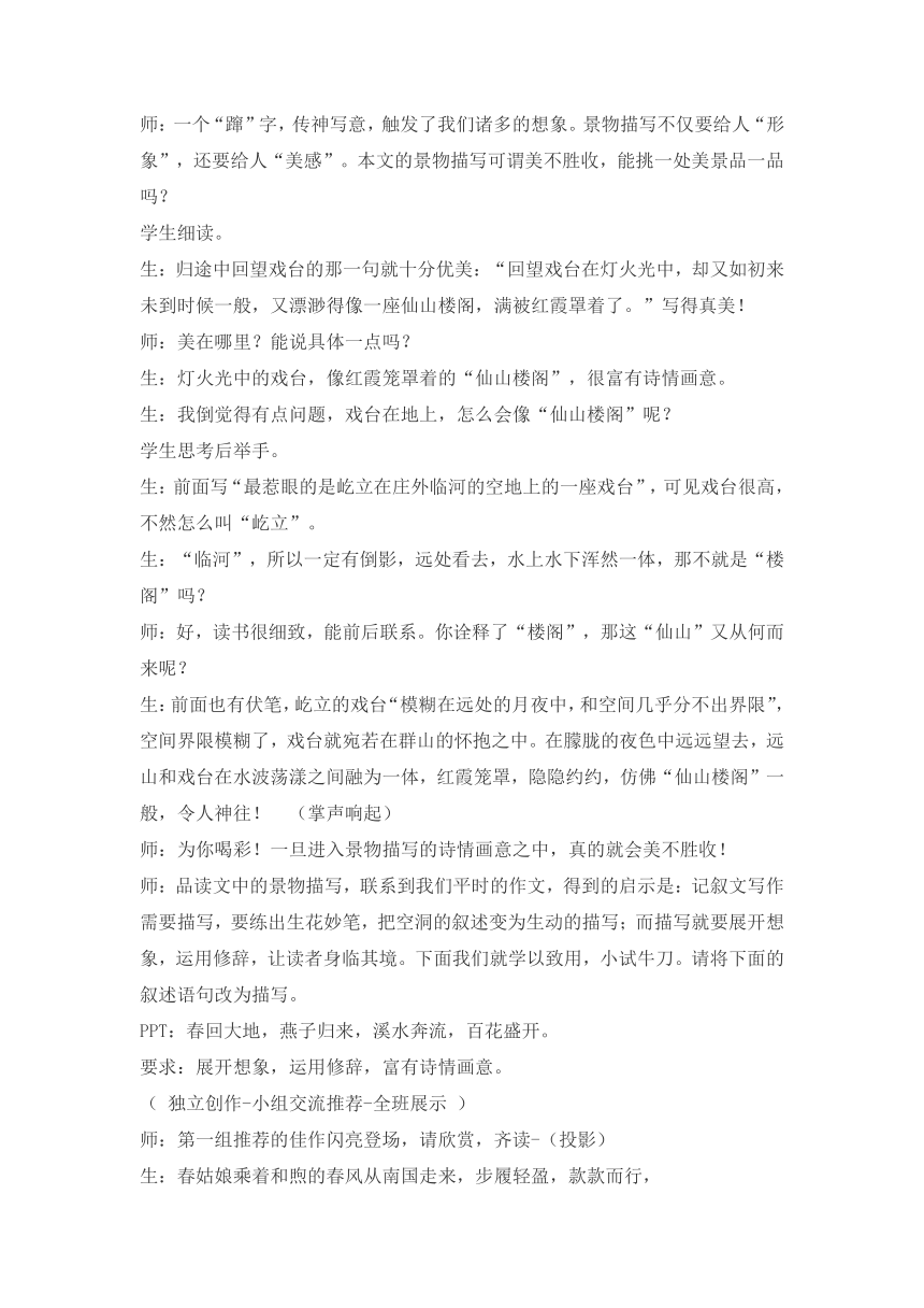 课件预览