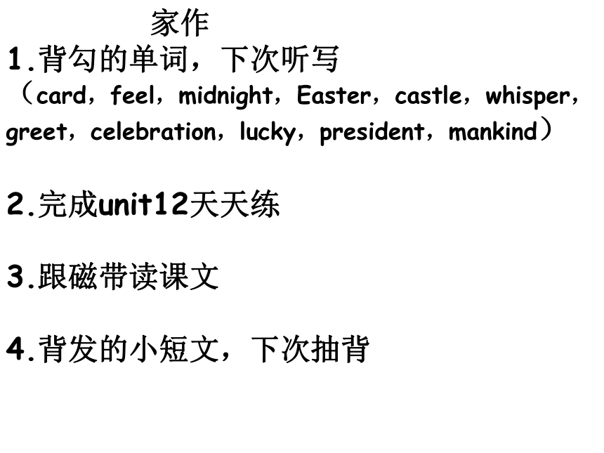 Unit 12 Always something interesting and nice to remember 课件