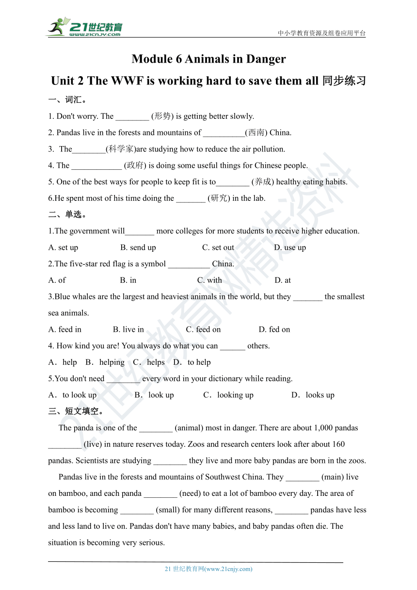 Module 6 Animals in Danger Unit 2 The WWF is working hard to save them all练习