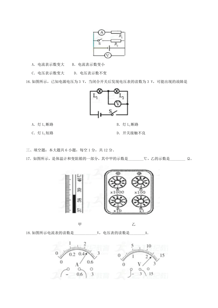 福建省厦门市2018届九年级物理上学期期中联考试题新人教版