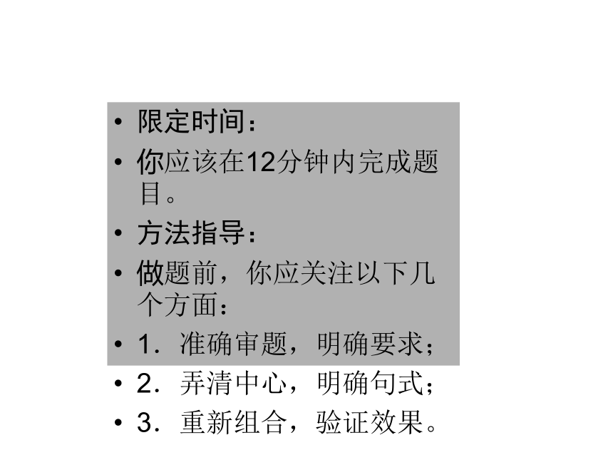 2014届高考第一轮复习：1.5 选用、变换句式