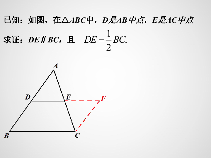 22.6(1) 三角形的中位线 课件（18张PPT）