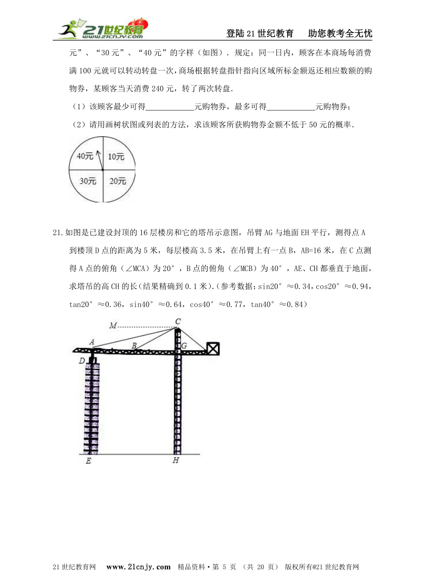 浙教新版九年级数学寒假练习1