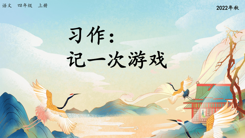 课件预览