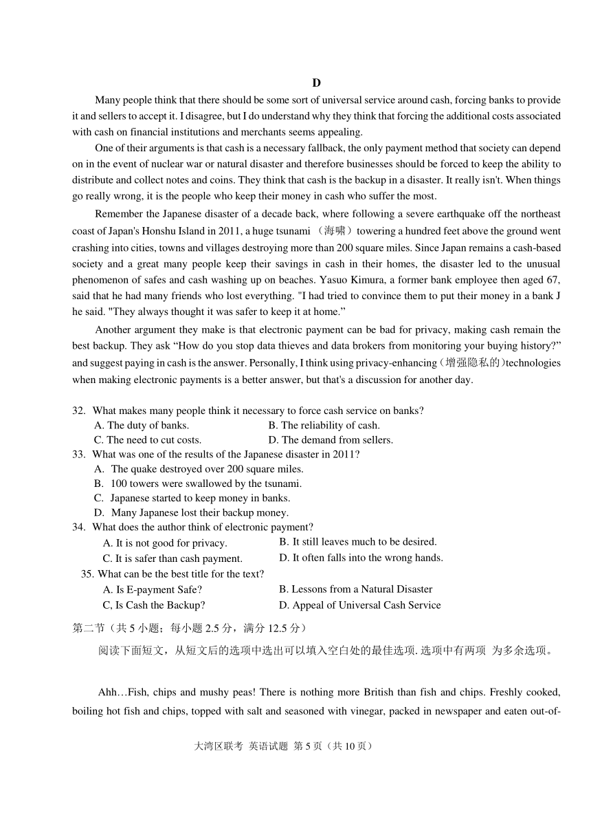 2022屆廣東省粵港澳大灣區普通高中畢業聯考模擬考試英語試題word版有