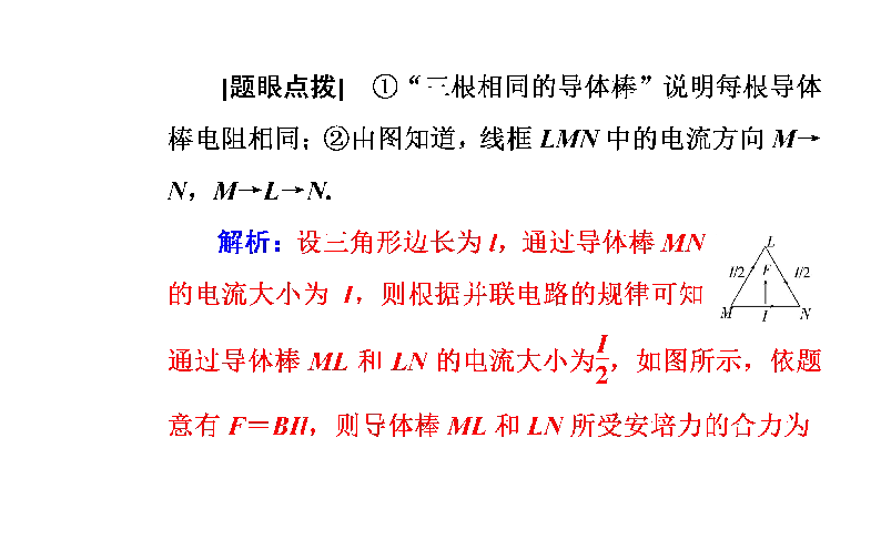 2020届高考物理二轮复习课件：专题3 第2讲 磁场及带电粒子在磁场中的运动（63张PPT）