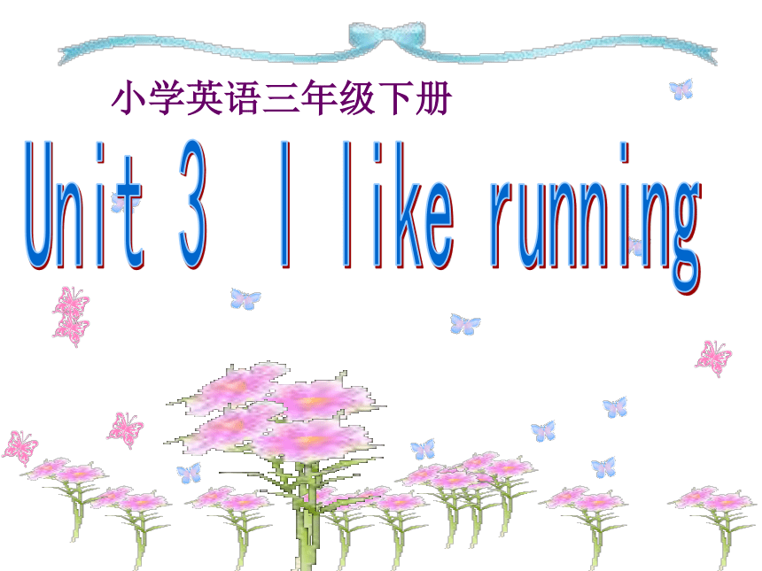 Unit 3 I like running 课件