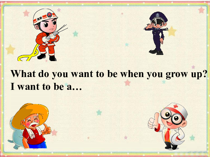 Unit 3 When I grow up  Lesson 18  课件  (共25张PPT)无音视频