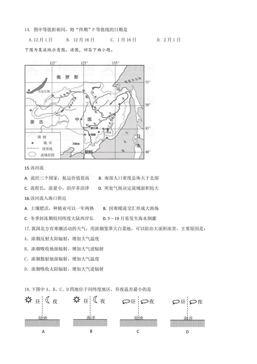 安徽省定远重点中学2017-2018学年高一1月月考地理试题