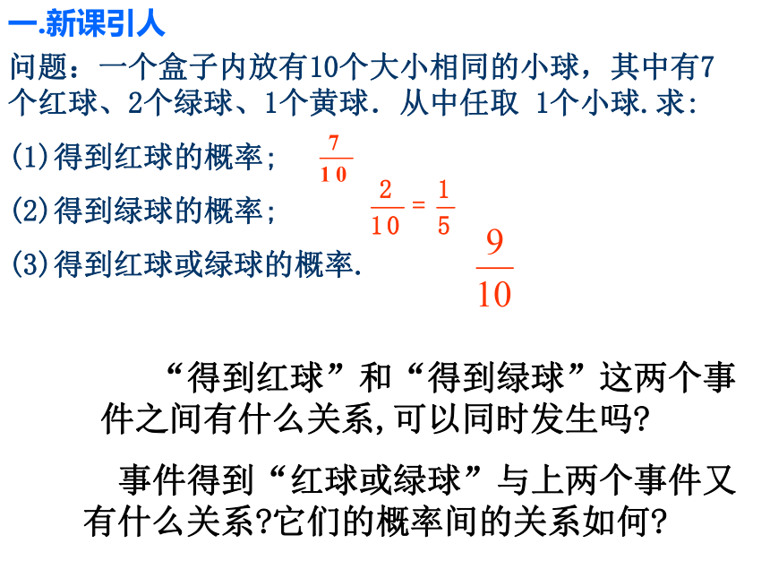 3.4.1互斥事件