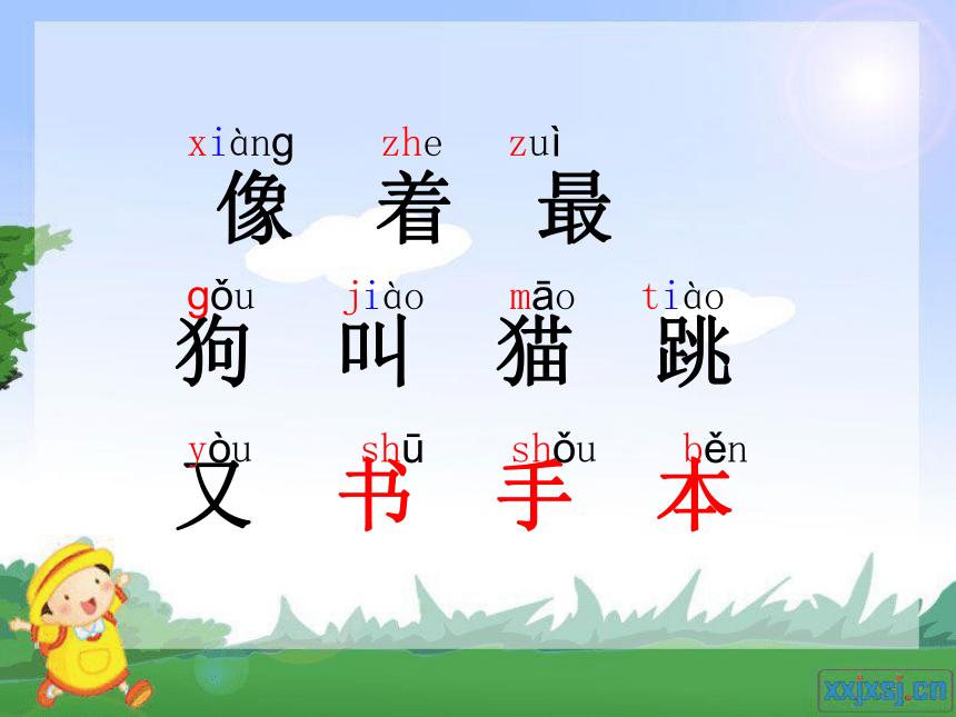 9 看书 课件 (2)