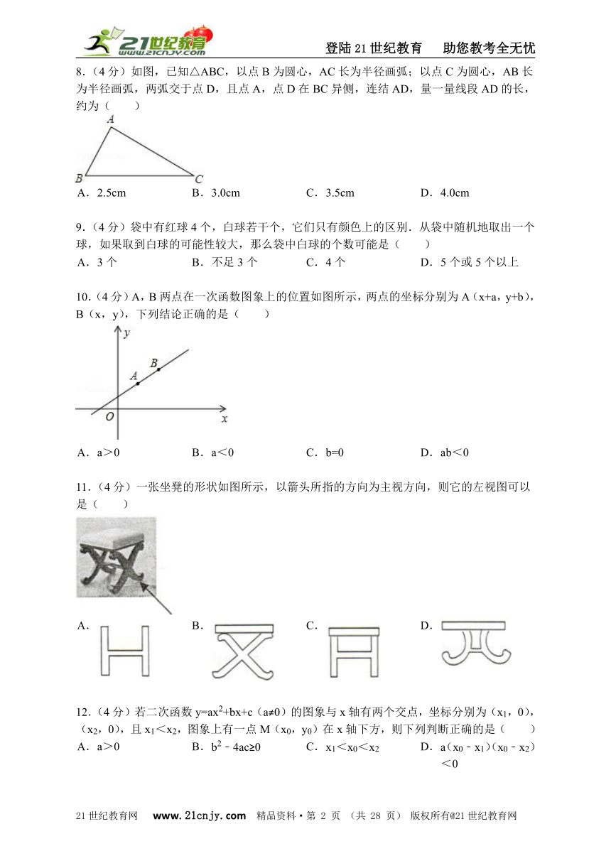 2014年四川省凉山州中考数学全真模拟试卷（解析版）