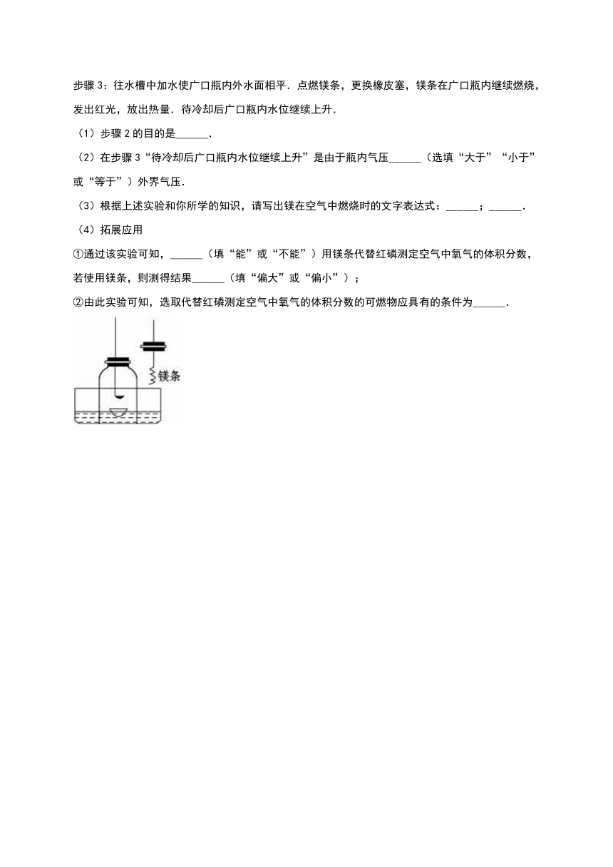 人教版九年级化学上册同步测试《2.1 空气》（解析版）