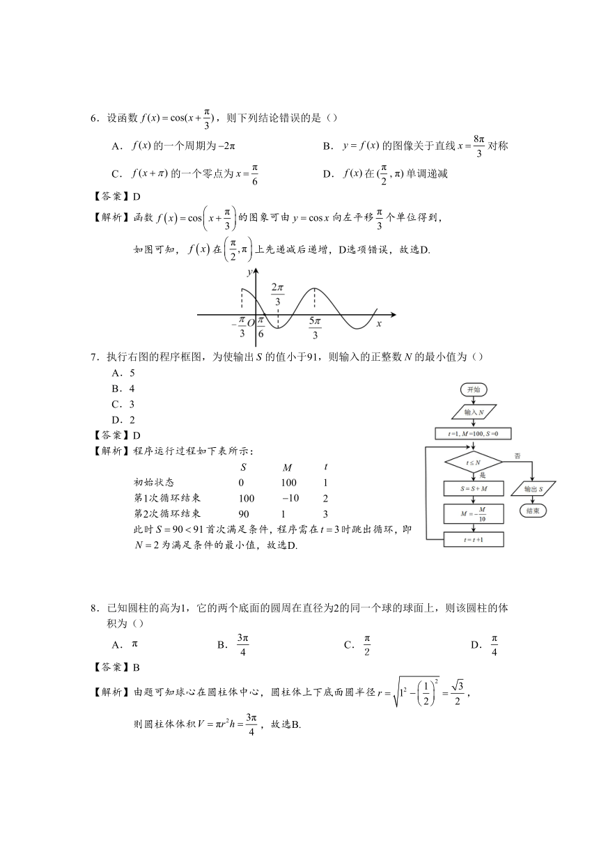 2017年高考真题——数学理（全国III卷）word解析版