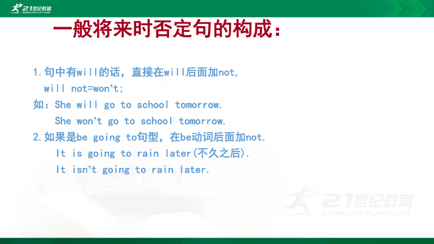 通用 小升初英语语法讲解通用版 10.一般将来时及数词 课件（共19张PPT）