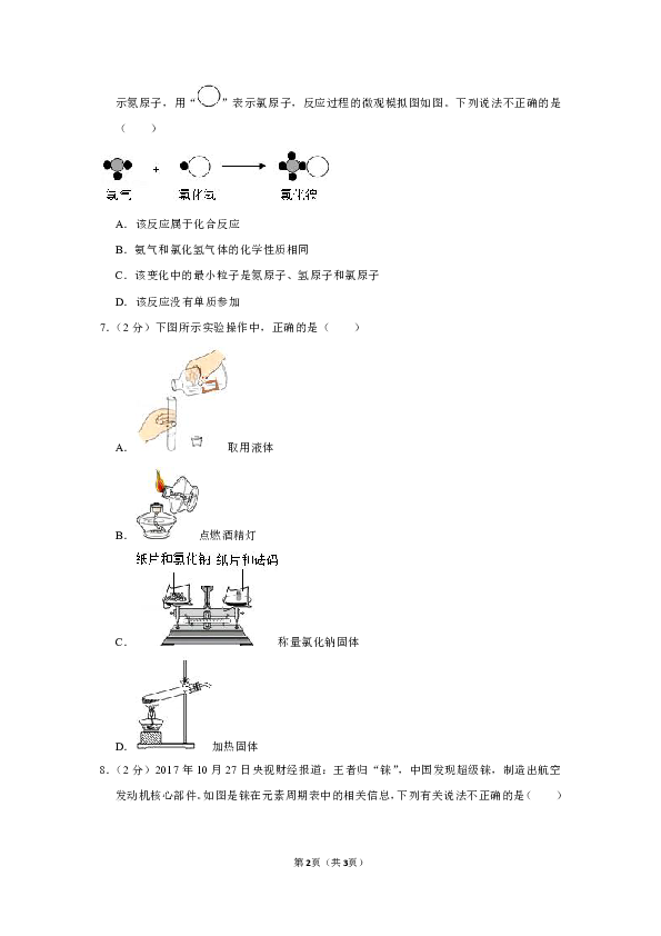 2018-2019学年山西省临汾市蒲县鸿桥中学九年级（上）期中化学试卷（解析版）