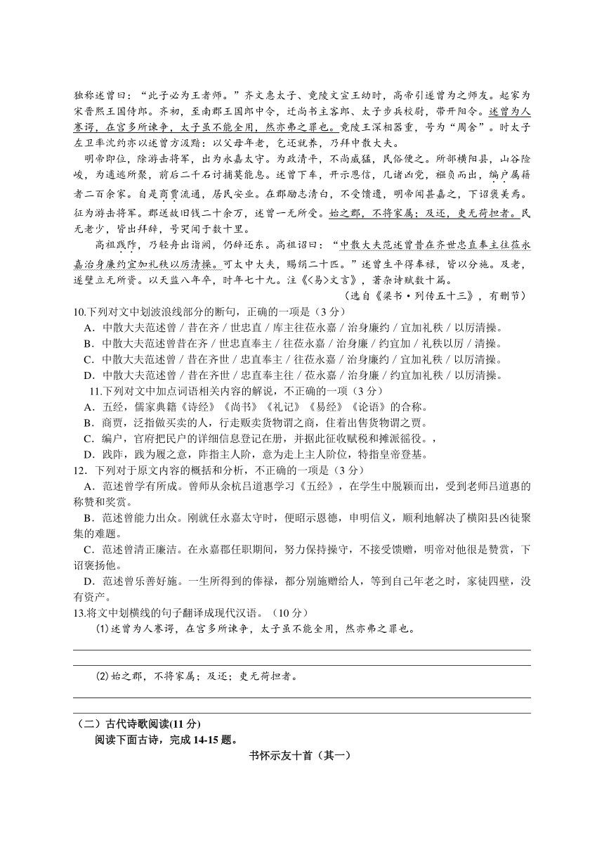 四川省绵阳市高中2014级第二次诊断性考试语文试题