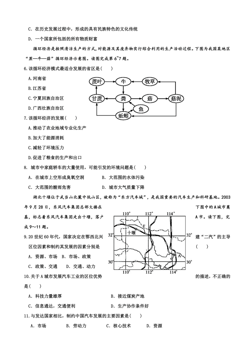 河北省秦皇岛市卢龙县2016-2017学年高一下学期期末考试地理试题 Word版含答案