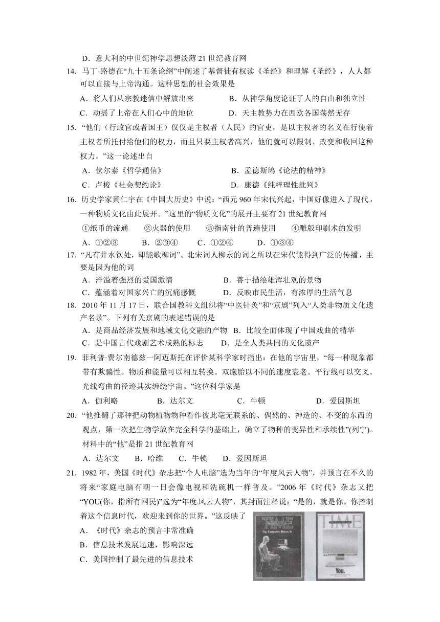 广东省实验中学2012-2013学年高二上学期期末历史文试题