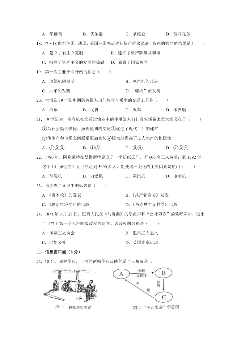 2020年辽宁省抚顺市抚顺县九年级（上）期中历史试卷（解析版）