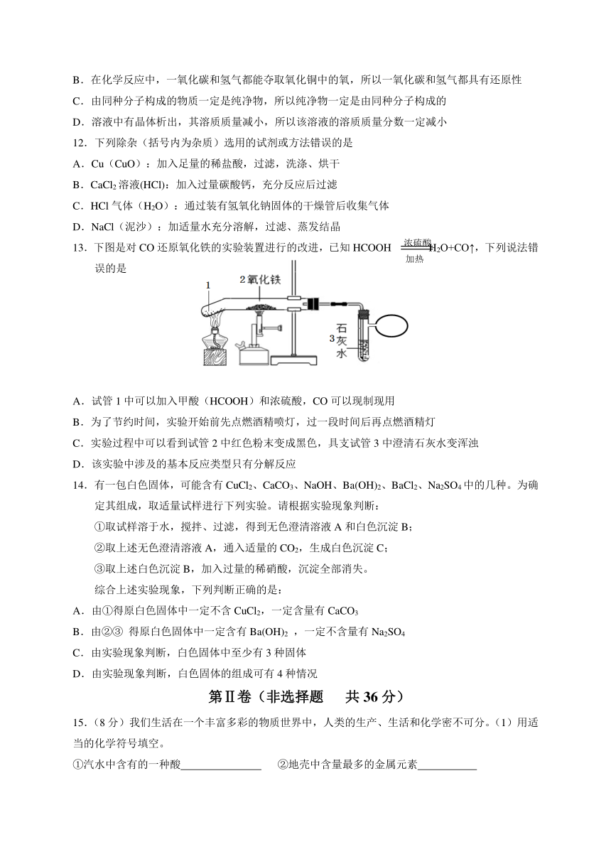 江苏省无锡市査桥中学2017届九年级下学期第一次模拟考试化学试题