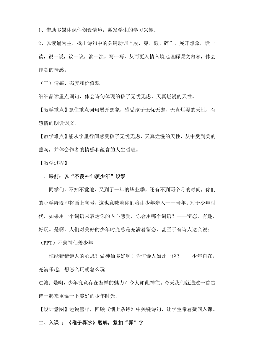 课件预览