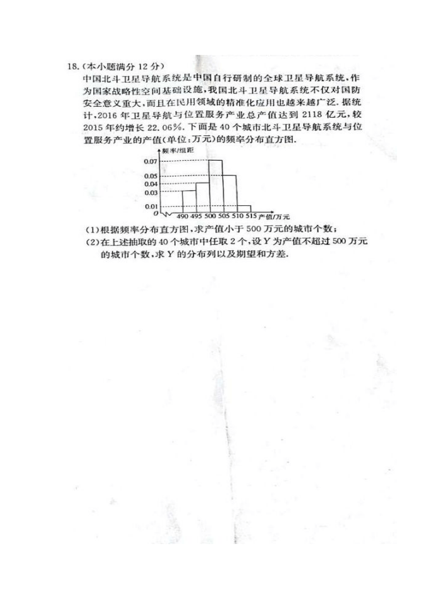 山西省孝义市2018届高三下学期名校最新高考模拟卷（一）数学（理）试卷（扫描版）