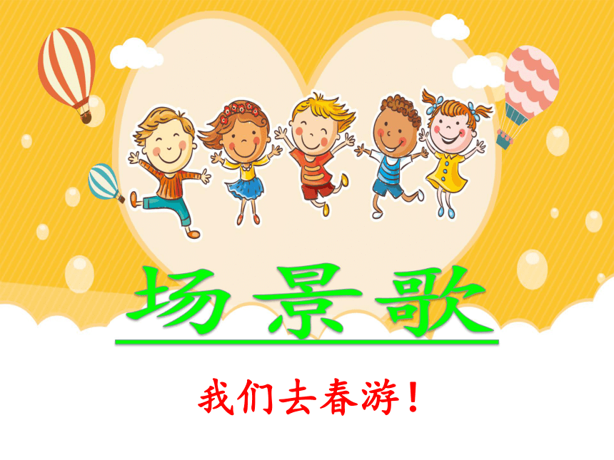 课件预览
