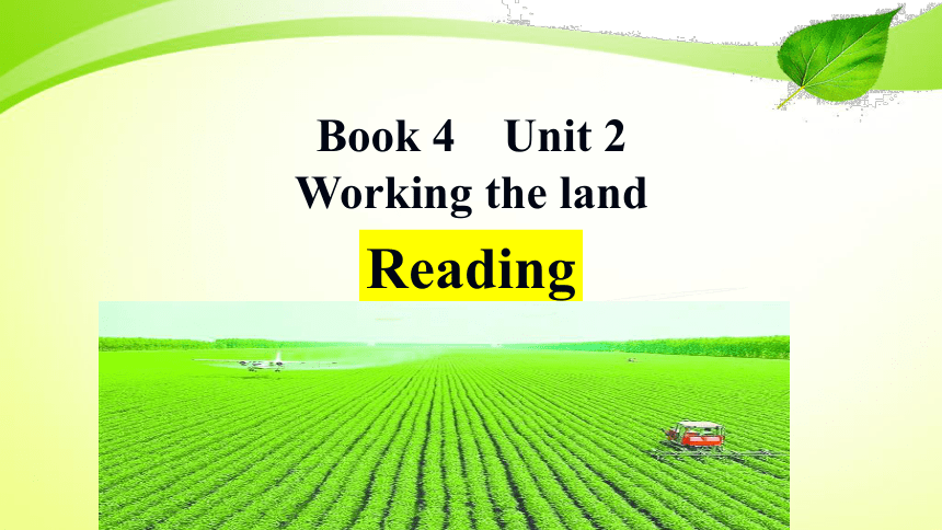 人教版高中英语必修4 Unit 2 Working the land reading (共19张PPT)