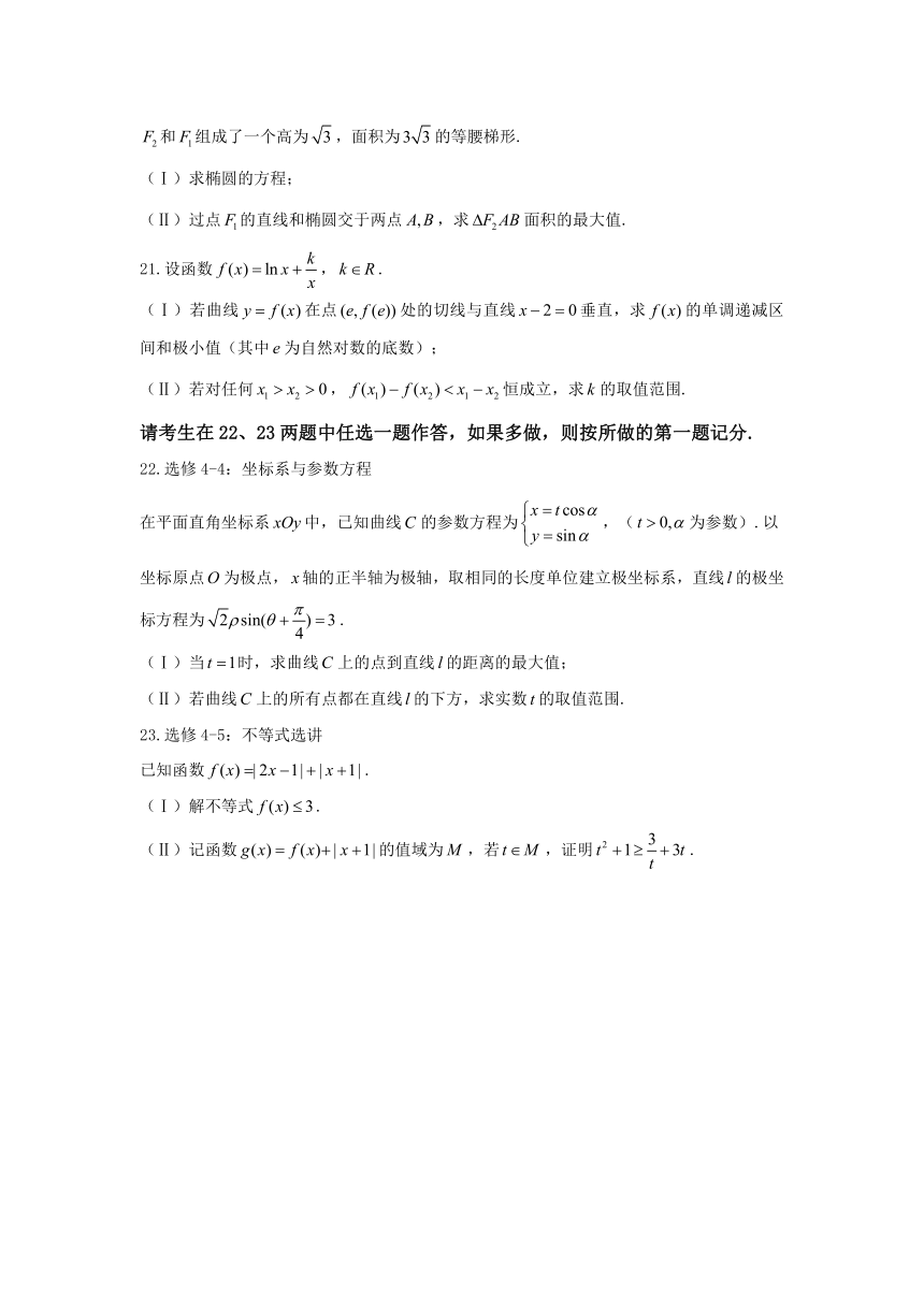 陕西省2018届高三教学质量检测试题Word版含答案（一）数学（理）试题