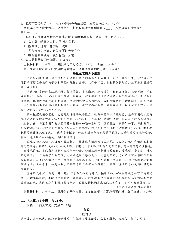 北京市海淀区2019届高三上学期期末考试语文试题含答案