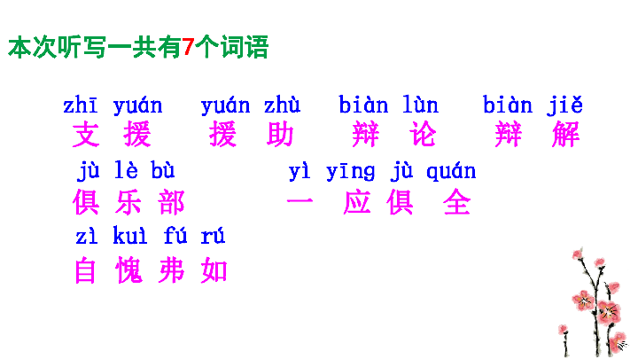 课件预览