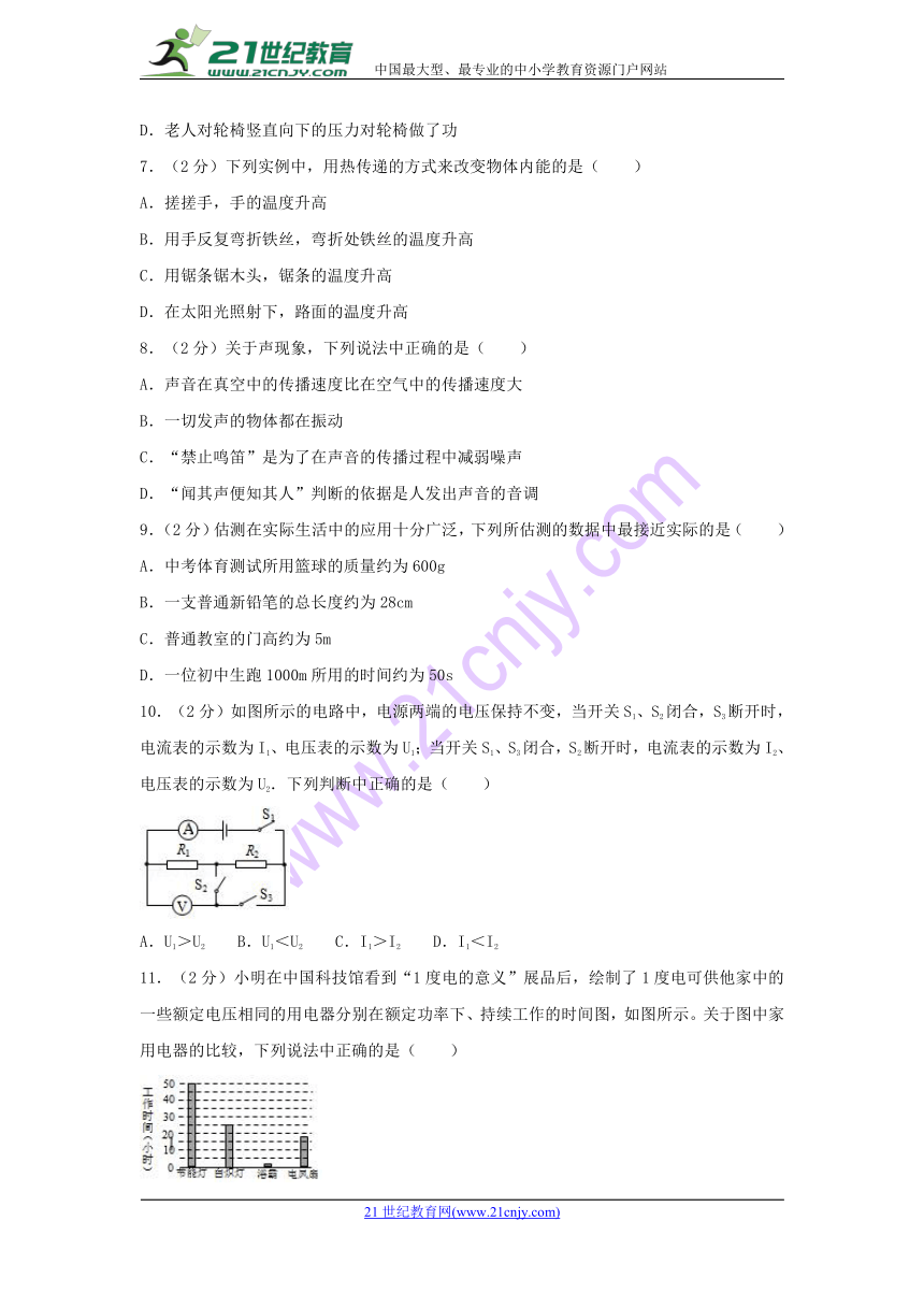 北京市海淀区2018届中考物理一模试题（含解析）