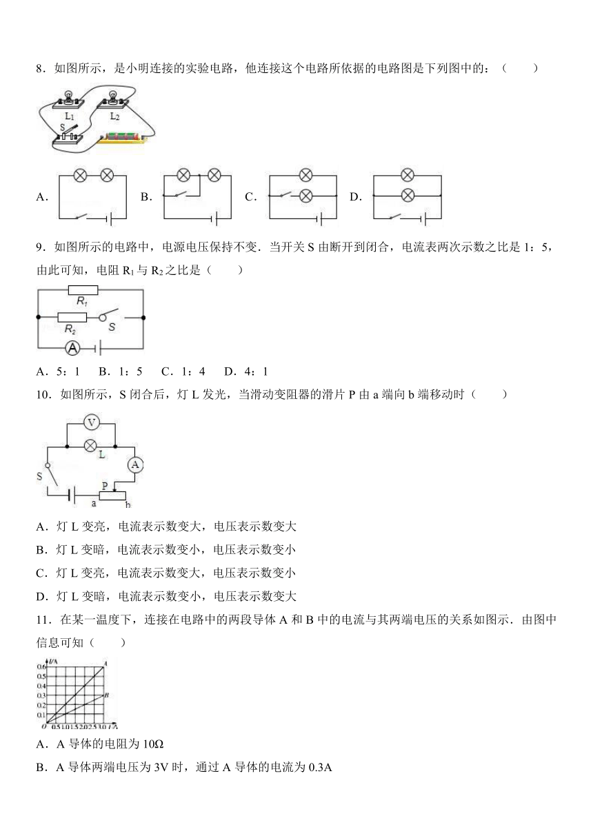 北京市平谷五中2017届九年级（上）期中物理试卷（解析版）